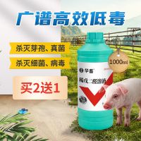 兽用养殖戊二醛癸甲溴铵溶液非洲猪瘟兽用消毒液鸡舍猪圈用养殖场 [养殖场消毒]稀戊二醛葵甲溴铵1L