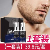 男士脱毛膏永久去私处专用全身胡须唇毛腋下阴毛腿毛半永久学生党 [一套装]39.8元/套