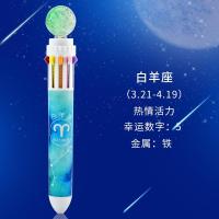 十二星座10色圆珠笔按动 十色彩色多彩多色笔创意可爱多功能卡通 白羊座/支