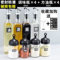 调料盒玻璃瓶密封厨房套装防漏油瓶调料罐多功能调料瓶子盐罐子 亮黑色 2油瓶[送标签漏斗]