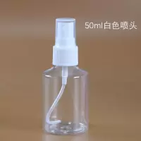 加厚塑料瓶50 100 150 200ml毫升喷瓶 细雾化小喷壶样品分装瓶 白色喷头 50毫升[五个装]