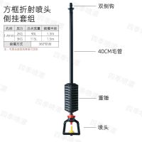 大棚倒挂微喷头360度自动旋转喷灌设备农业蔬菜浇水器雾化微喷头 1.4方框折射单倒钩倒挂10套