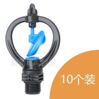 蝶形喷头园林草坪绿化农田果园喷灌360度自动旋转浇菜雨状喷水器 10个装 B款 叶轮 4分外牙