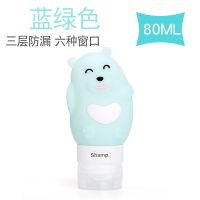 旅行硅胶分装瓶便携洗发水沐浴露水乳液小样化妆品收纳空瓶子套装 小憨熊80ml 蓝绿色