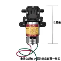 电动喷雾器水泵回流泵大功率水泵12V水泵高压水泵农用喷雾器电机 喷雾器高压泵