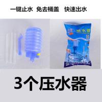 众维 手动 压水器桶装水手压式泵水器抽水器水抽子压水泵36个 3个压水器12.9元