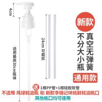 通用蚝油瓶压嘴泵头海天挤压器家用耗油挤蚝油神器耗油瓶按压嘴 通用款白色[1只装]