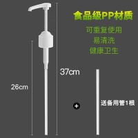 蚝油瓶压嘴泵头海天挤压器家用耗油挤蚝油神器按压耗油瓶头按压嘴 1个装[送1根备用管子]白色