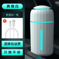 USB车载加湿器迷你汽车空气净化器香薰喷雾器家用静音卧室大容量 极光[冰川白]-插电款 [单机]收藏+关注 (送小香薰)