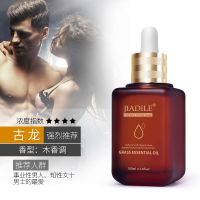 车载香水补充液高档香气持久淡香氛男车上车用汽车内古龙香薰精油 古龙【60ml】浓香