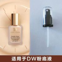 雅诗兰黛粉底液专用压嘴泵头挤压头压泵手压式按压盖帽dw原装鸭嘴 DW款黑色