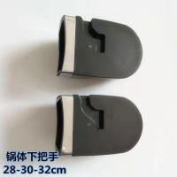 双喜高压锅配件手柄通用压力锅大号把手原装28 30 32CM 2个双喜下手柄