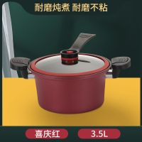 微压锅高压锅家用新款多功能不粘锅压力锅汤锅电磁炉燃气通用锅具 喜庆红(容量3.5升)