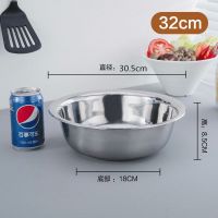 不锈钢大盆特厚水煮鱼盆洗脸盆洗衣盆洗菜盆洗碗盆大钢盆洗脚盆 32cm促销面盆