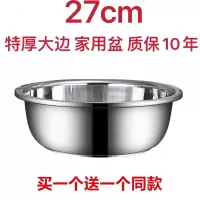 不锈钢加厚大面盆多用盆和面盆洗菜盆和面盆洗脚盆水煮鱼盆调料 不锈钢盆27cm送同款27cm 薄款 商用