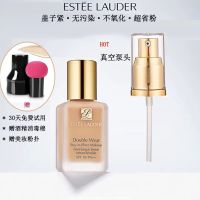 雅诗兰黛粉底液dw泵头 按压头 Double Wear 原装专用按压嘴喷头 喷头一个