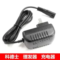 科德士理发器T8/T9/ CHC916/918/ 960/968充电器线电源线配件5V 科德士T8[充电器]