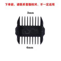 呐嘟适用于 科德士T6 T8 916 968 969 912 960 961 理发器 限位梳 3mm 6mm
