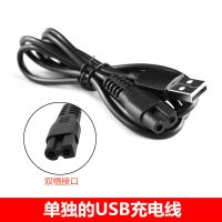 智感理发器充电器X2 X3 X8 V8 V3 Y1 X11 13 X5 电推剪USB充电线 X2理发器USB充电线++