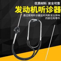 汽车异响听诊器检查仪声音听诊器气缸检测诊断仪汽修汽保维修工具