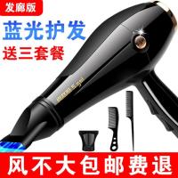 [发廊大风力]电吹风机家用蓝光静音不伤发理发店大功率冷热风筒 蓝光专业发廊强风版送三