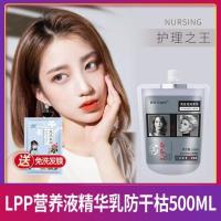 [染后锁色打蜡]韩国头发打蜡染发膏剂固色抛光透明色焗油家用 [品牌]LPP营养液精华乳丨防干枯 [正品]持久锁色丨养护修