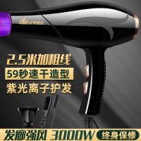 吹风机大功率家用3000理发店强大风5000吹头发负离子护发廊专用w [黑金色]V30发廊9000风力送三