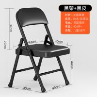 会议培训椅靠背椅家用折叠椅办公椅电脑椅学生椅凳子黑色桥牌椅[30天内发货] [普通款]-黑皮