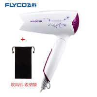 飞科电吹风机负离子护发家用大功率发型师折叠吹风筒FH6277 飞科.健康柔风+收纳袋