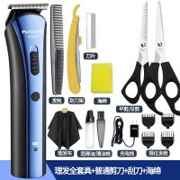 飞科剃头发理发器电推剪电推子剪头发神器家用自己剪理发工具全套 蓝色FC5806 理发器+普通剪刀套餐