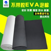 eva泡棉材料板高密度黑色海绵垫板材植绒防震隔音泡沫厚0.5-10mm 厚1mm 一平方(拍下备注颜色)