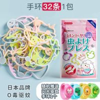 日本驱蚊手链少女大人婴儿童宝宝户外随身防蚊子神器驱蚊可爱手环 1袋可爱驱蚊手链(送1个闪光驱蚊手环
