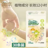 润本宝宝防蚊手环儿童芯块款驱蚊硅胶手环替换装植物精油安全驱蚊 防蚊香圈30条(花园王国)