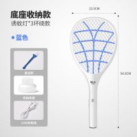 炬能达三合一电蚊拍充电式家用苍蝇拍锂电池强力电蚊子拍灭蚊灯器 [三灯普通诱蚊款]收纳底座-蓝色 500毫安锂电池