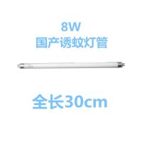 Philips/飞利浦诱蚊灯管灭蝇灯管诱虫杀菌灯紫外线灯管8w15w防爆 8W 国产诱蚊灯管