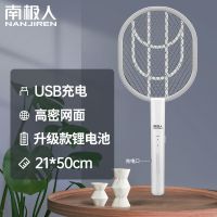 电蚊拍充电式家用锂电池安全超强力驱蚊灭蚊灯拍电苍蝇打蚊子神器 基础款+USB充电线-米白色