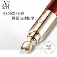 电动按摩眼霜眼部按摩仪去眼袋去脂肪粒去细纹提拉紧致抗皱熬夜女 [抗皱祛纹]龙血电动眼霜