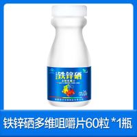 锌硒宝60片可搭补精子生精锌片补锌备助孕叶酸备孕 铁锌硒1瓶(60粒)