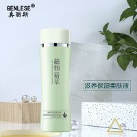 授权真丽斯植物精萃滋养保湿柔肤水液乳莹润爽肤水滋养嫩肤乳 滋养保湿柔肤液
