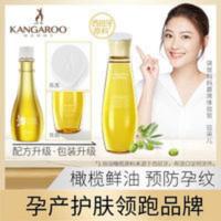 袋鼠妈妈 孕妇橄榄油大肚瓶淡化修护霜 产前产后专用纹路护理油 袋鼠妈妈 孕妇橄榄油大肚瓶淡化修护霜 产前产后专用纹路护理