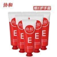 (1支装)协和维E护手霜保湿补水滋润护肤VE护手霜呵护双手嫩肤 (1支装)正品协和维E护手霜保湿补水滋润护肤VE护手霜呵