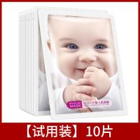 15片9.9]婴儿面膜补水保湿控油收缩毛孔紧致提亮肤色学生女 体验装[10片]