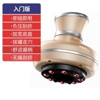 刮痧仪器家用电动吸痧机经络刷疏通仪拔罐淋巴排毒按摩器全身通用 土豪金 入门款[不含赠品]