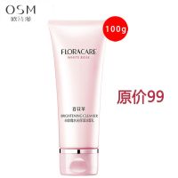 欧诗漫氨基酸洗面奶深层清洁补水保湿控油祛痘洁面乳学生女白玫瑰 白玫瑰洁面(仅发1支)