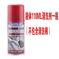 德国阳光乒乓球胶皮清洗剂球拍胶皮清洗剂泡沫增粘清洁剂洗胶 11OML液体清洗剂