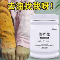 去霉彩漂粉家用活性污渍爆炸盐清洁洗衣粉强力漂白剂去黄增白儿童 收藏关注店铺优先发货