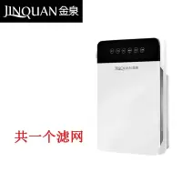 金泉空气净化器家用除甲醛去雾霾PM2.5负离子除烟净化器 铵键版 原配过滤网
