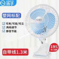 扬子小风扇迷你电风扇家用学生宿舍床上小型便携床头静音台式夹扇 旗舰款 台夹风扇