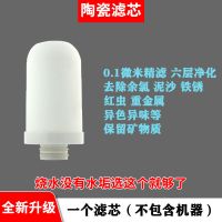净水器家用多层滤芯直饮水龙头过滤器厨房自来水前置滤水器净化器 升级款陶瓷滤芯(一芯)