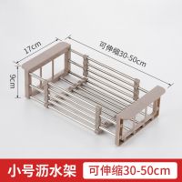 伸缩水槽洗菜盆沥水篮不锈钢放碗收纳盒塑料菜篮子厨房用品小百货 沥水篮【小号】卡其